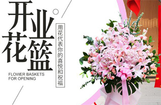 山东莱芜钢城区花篮配送