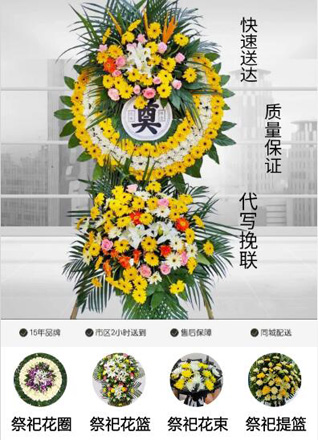 山东莱芜钢城区花圈代送
